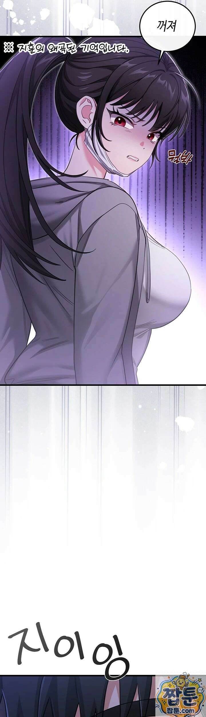 섹무위키로 따먹기 1화 15