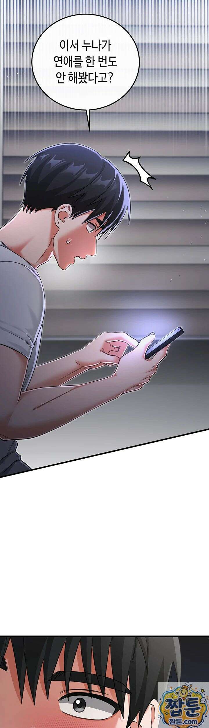 섹무위키로 따먹기 1화 24