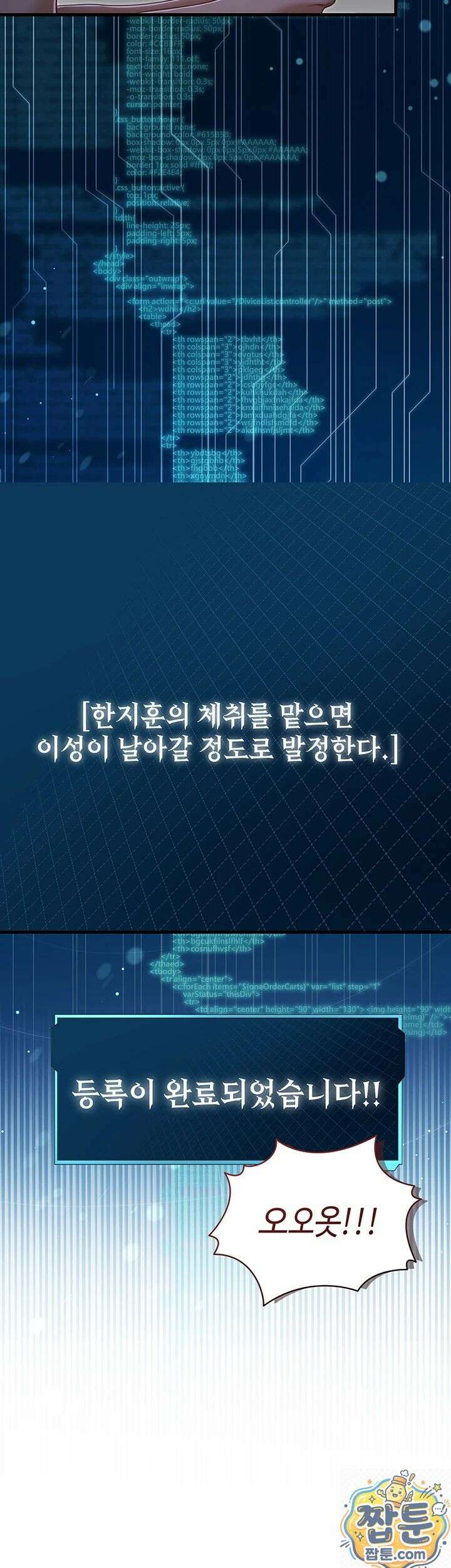 섹무위키로 따먹기 1화 28