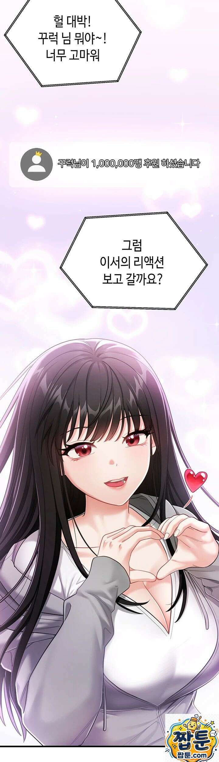 섹무위키로 따먹기 1화 30
