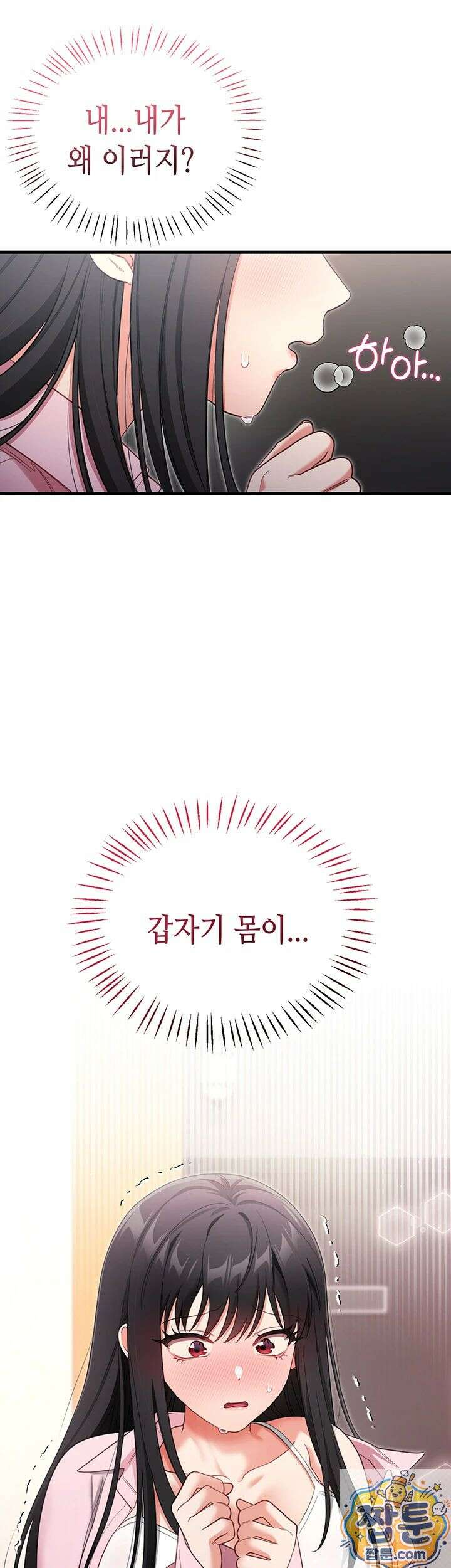 섹무위키로 따먹기 1화 37