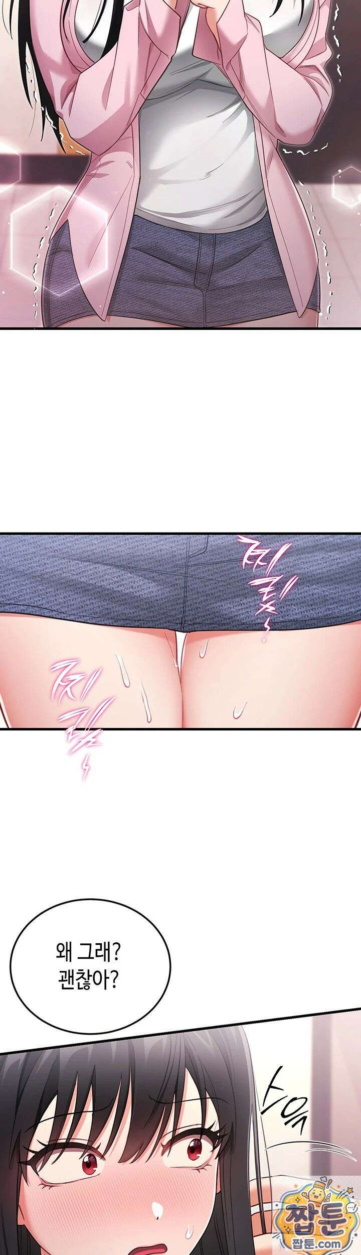섹무위키로 따먹기 1화 38