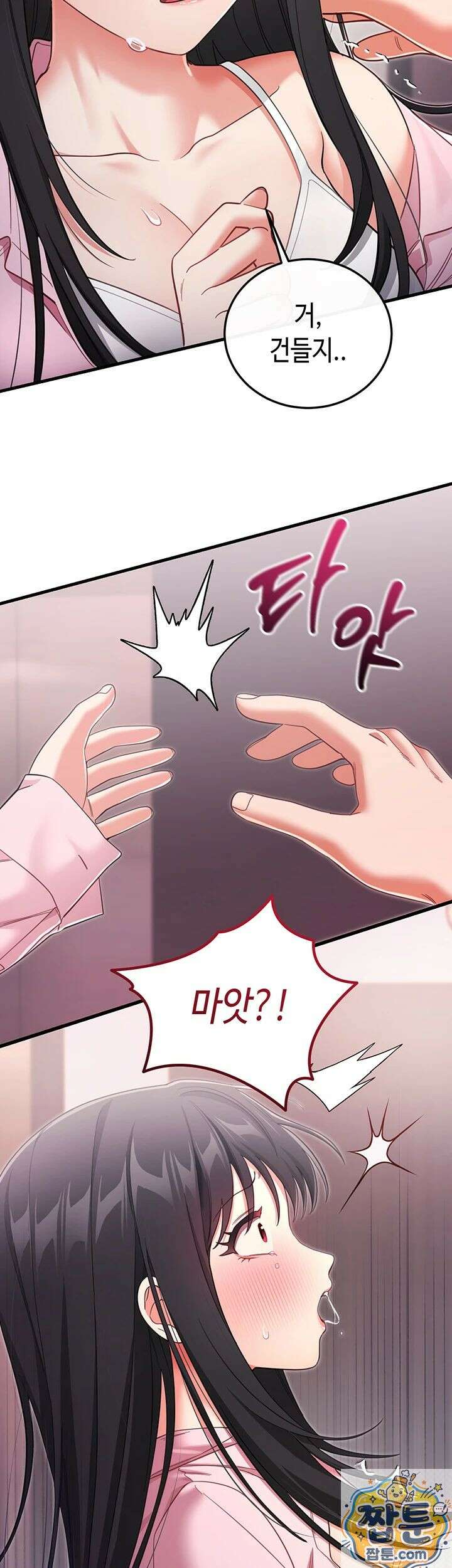 섹무위키로 따먹기 1화 39