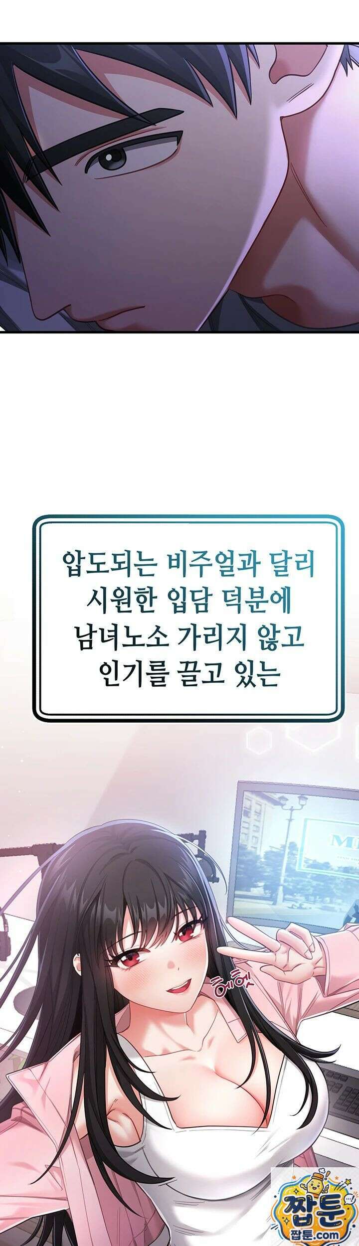 섹무위키로 따먹기 1화 40