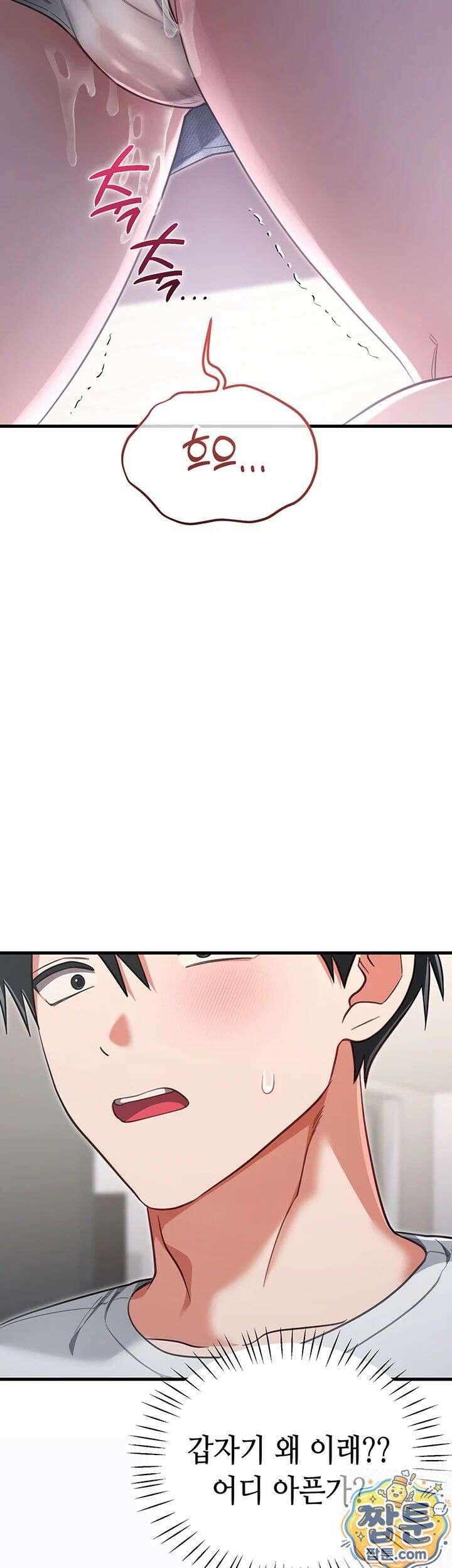 섹무위키로 따먹기 1화 42