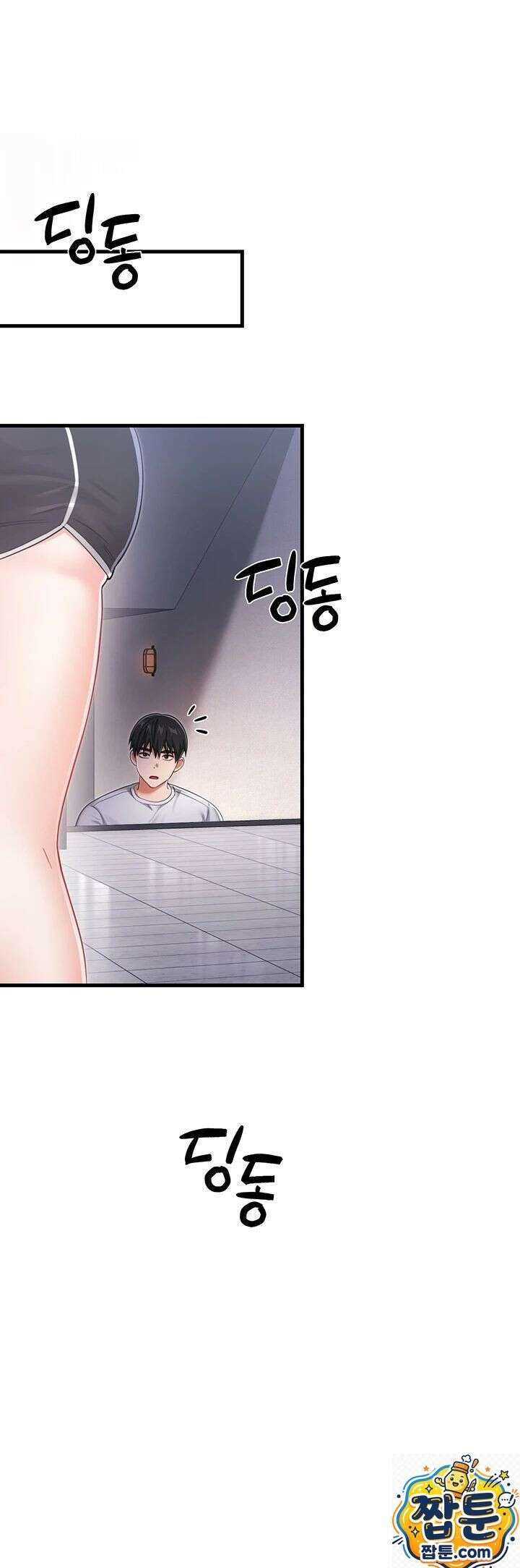 섹무위키로 따먹기 1화 44