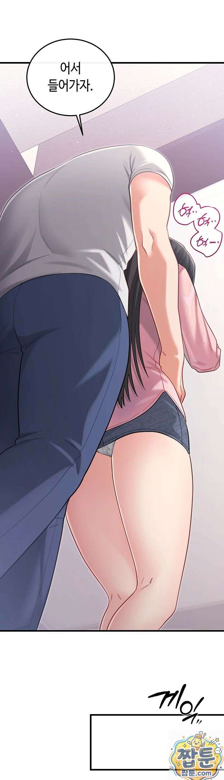 섹무위키로 따먹기 1화 45