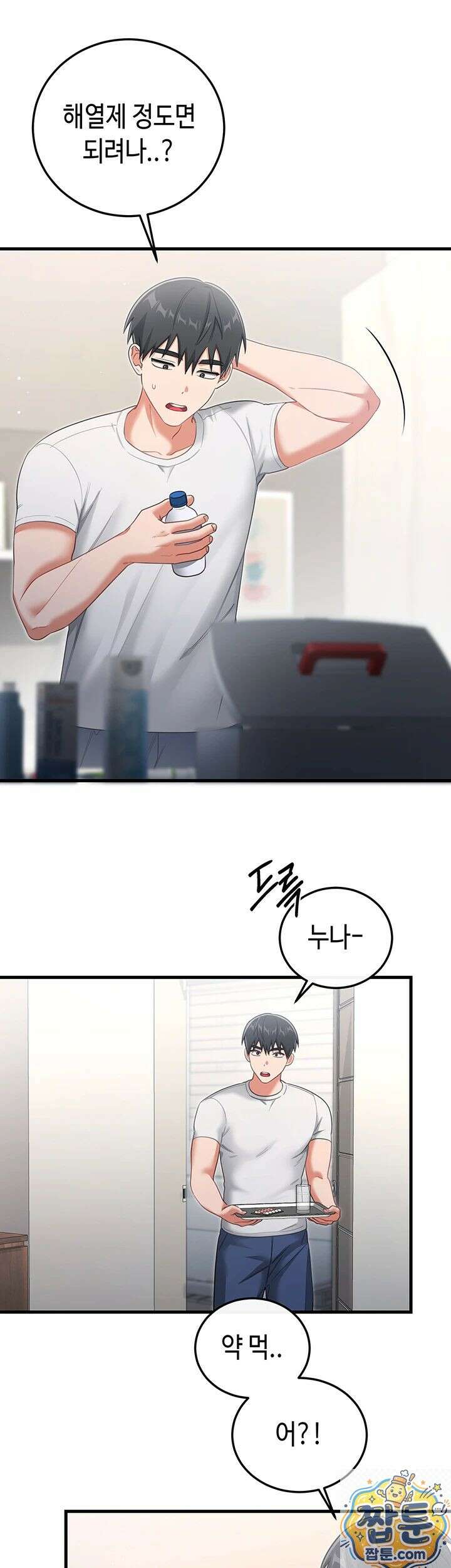 섹무위키로 따먹기 1화 47