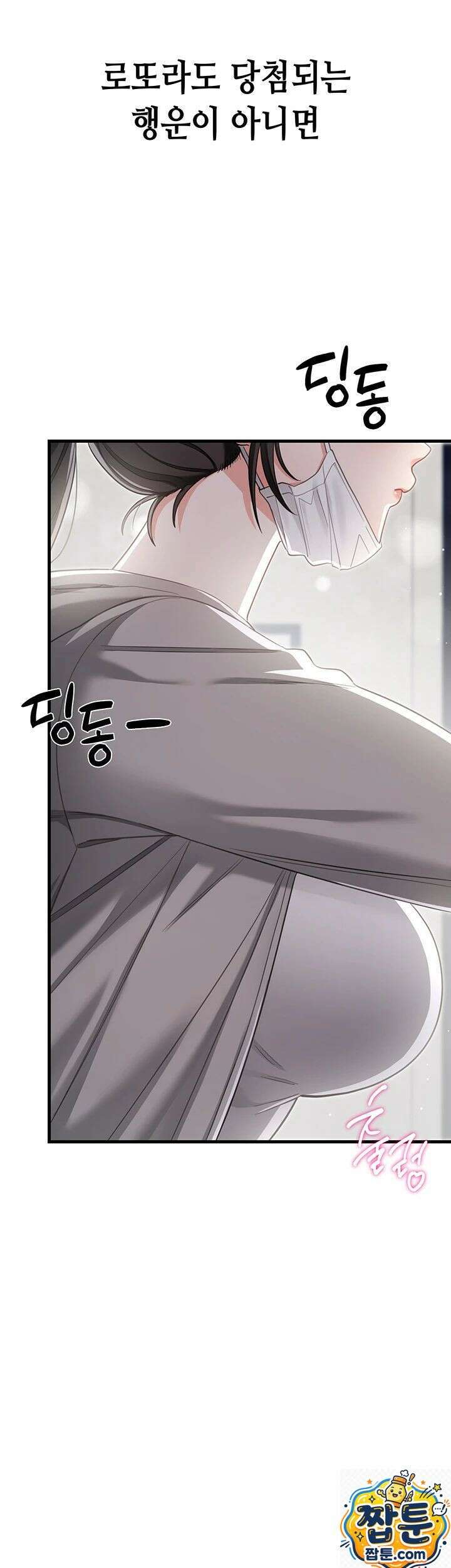 섹무위키로 따먹기 1화 48