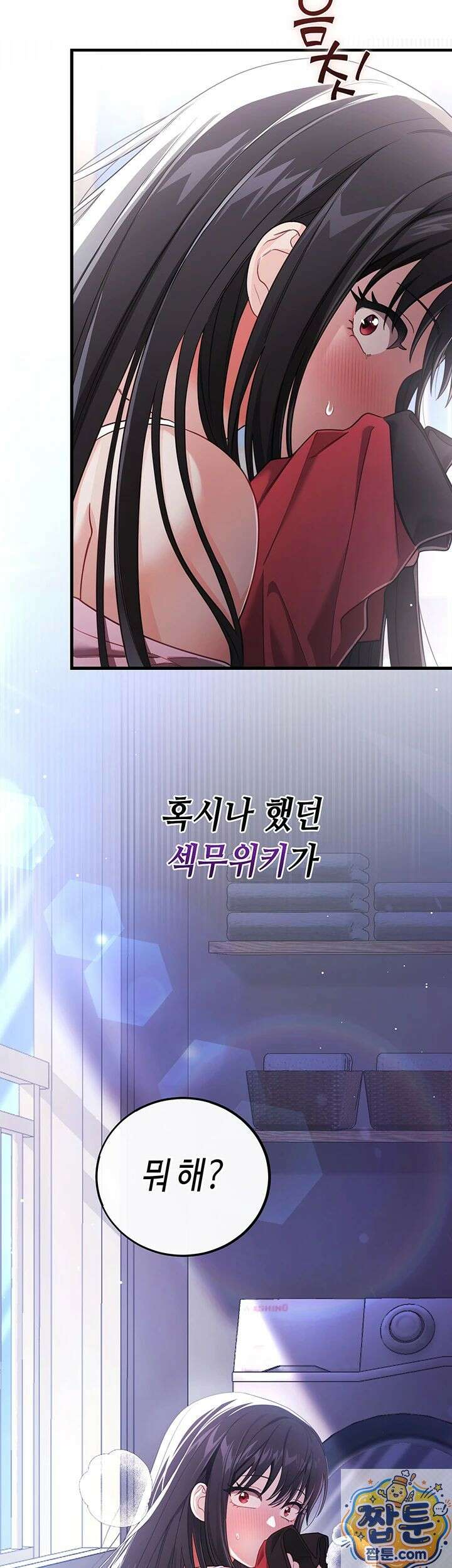 섹무위키로 따먹기 1화 50