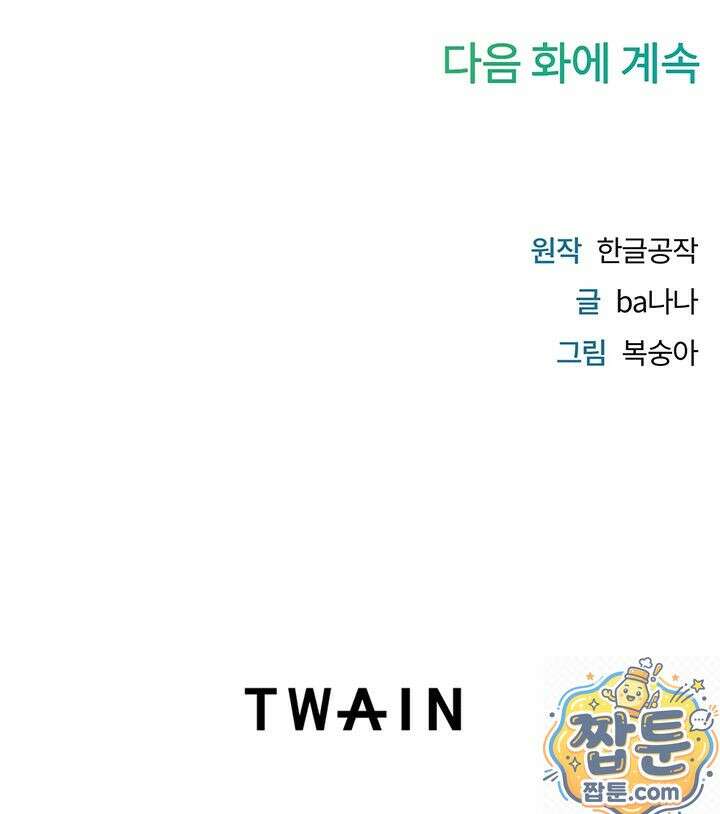 섹무위키로 따먹기 1화 53