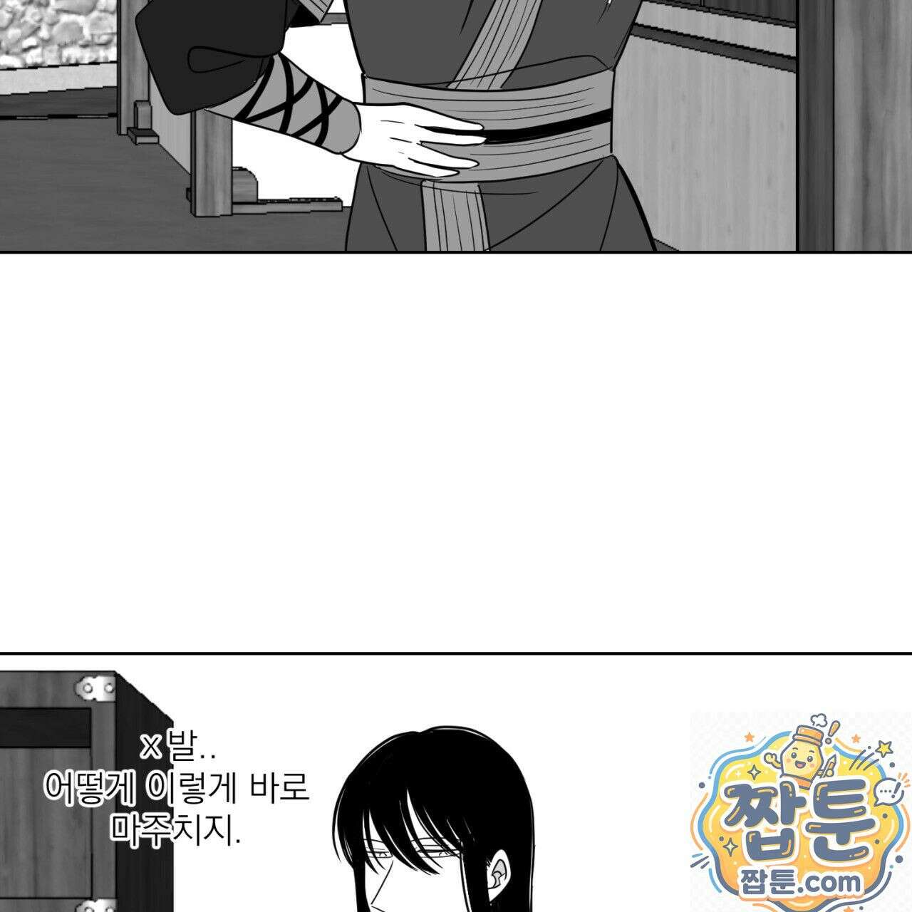머리 검은 짐승 113화 23