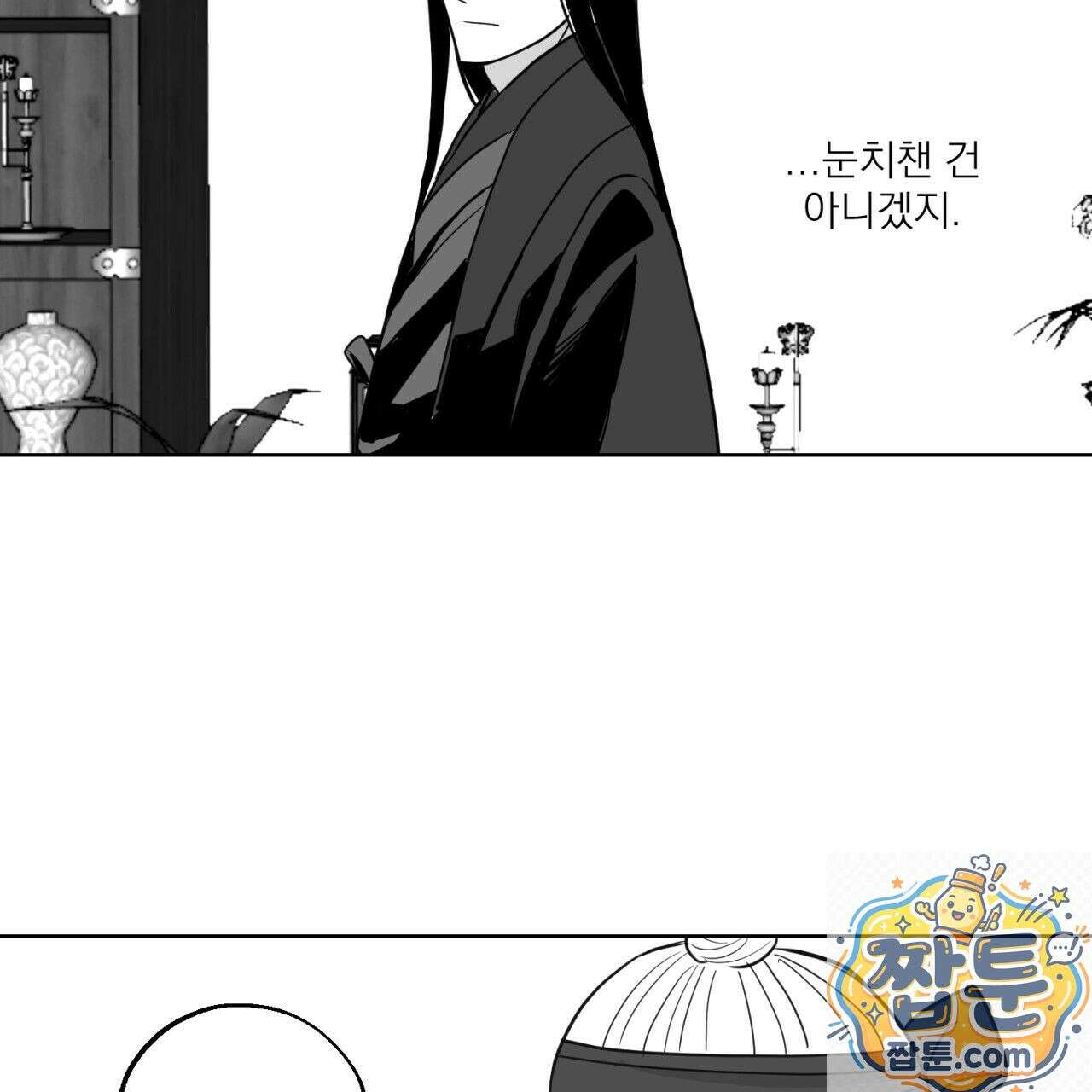 머리 검은 짐승 113화 24