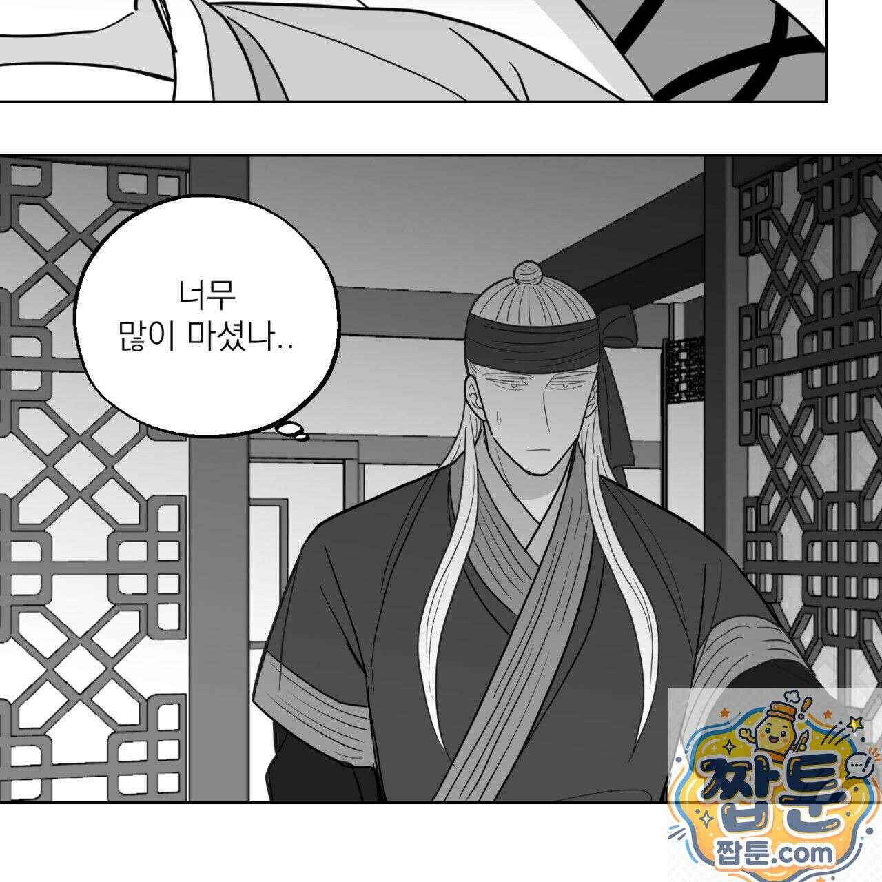 머리 검은 짐승 113화 32