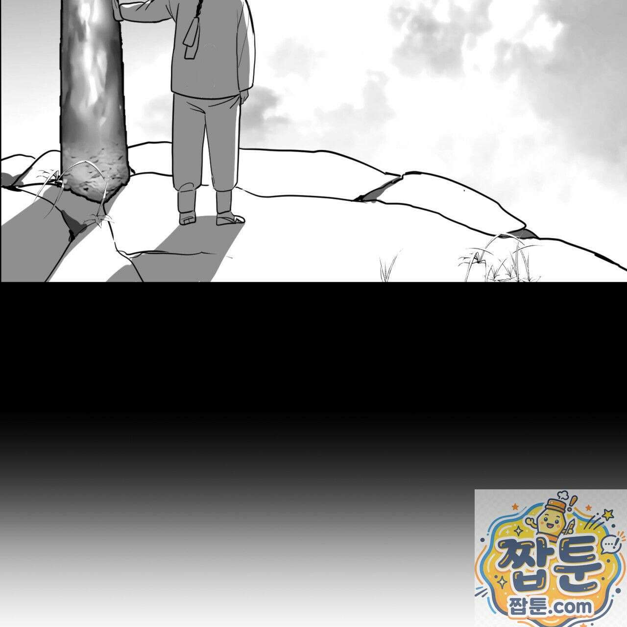 머리 검은 짐승 113화 43