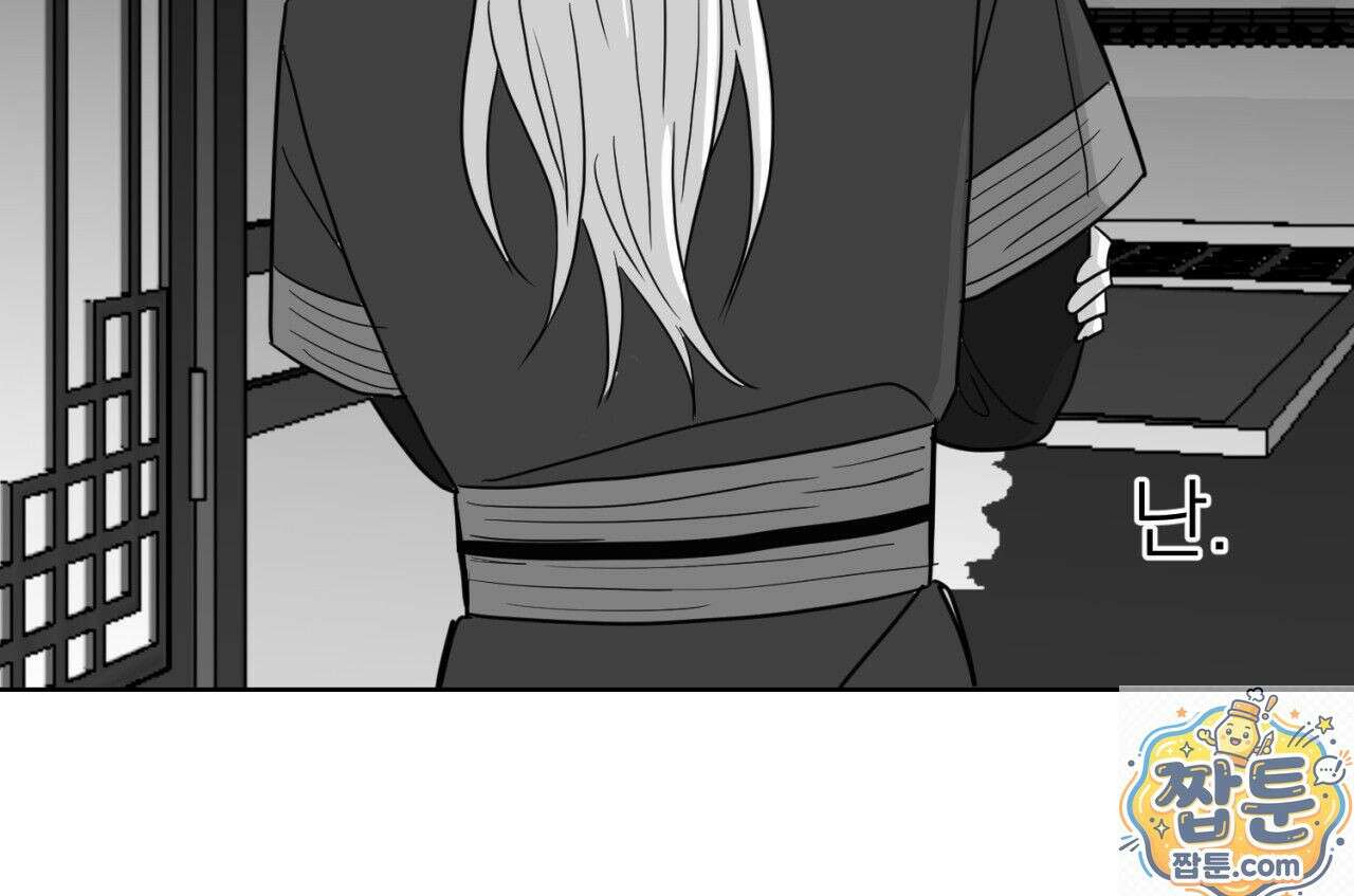 머리 검은 짐승 113화 73