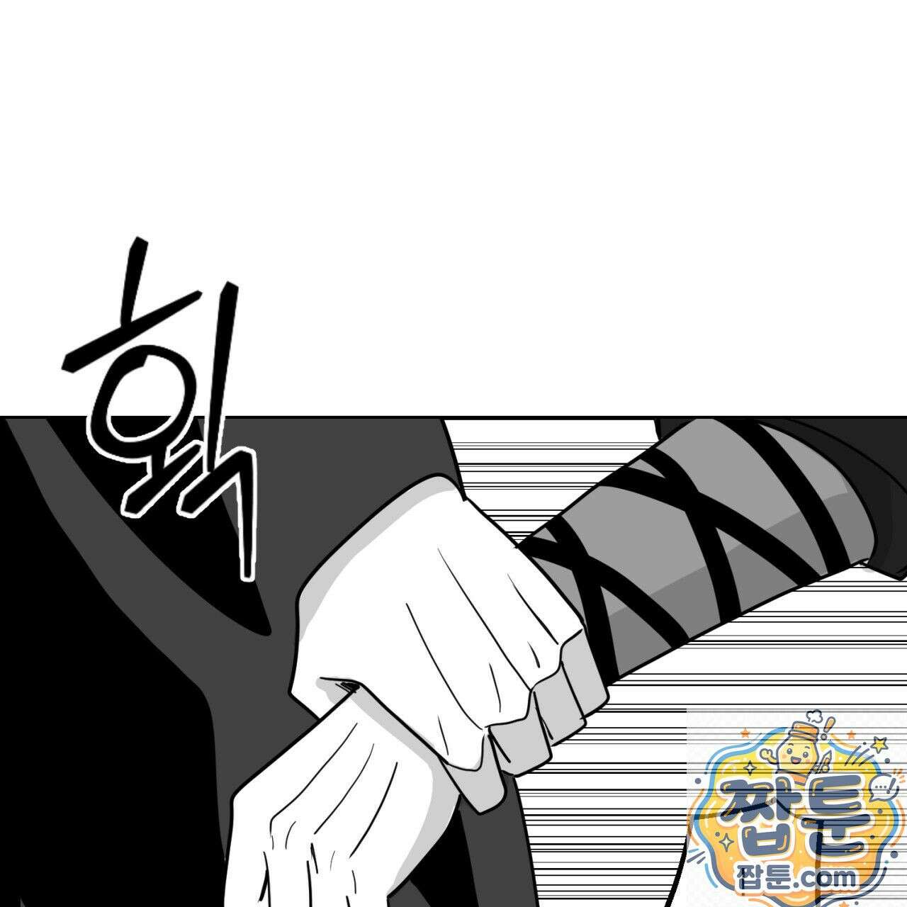 머리 검은 짐승 113화 79