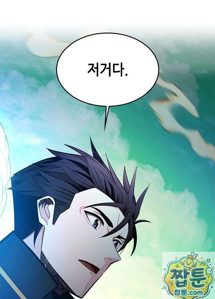 튜토리얼이 너무 어렵다 276화 10