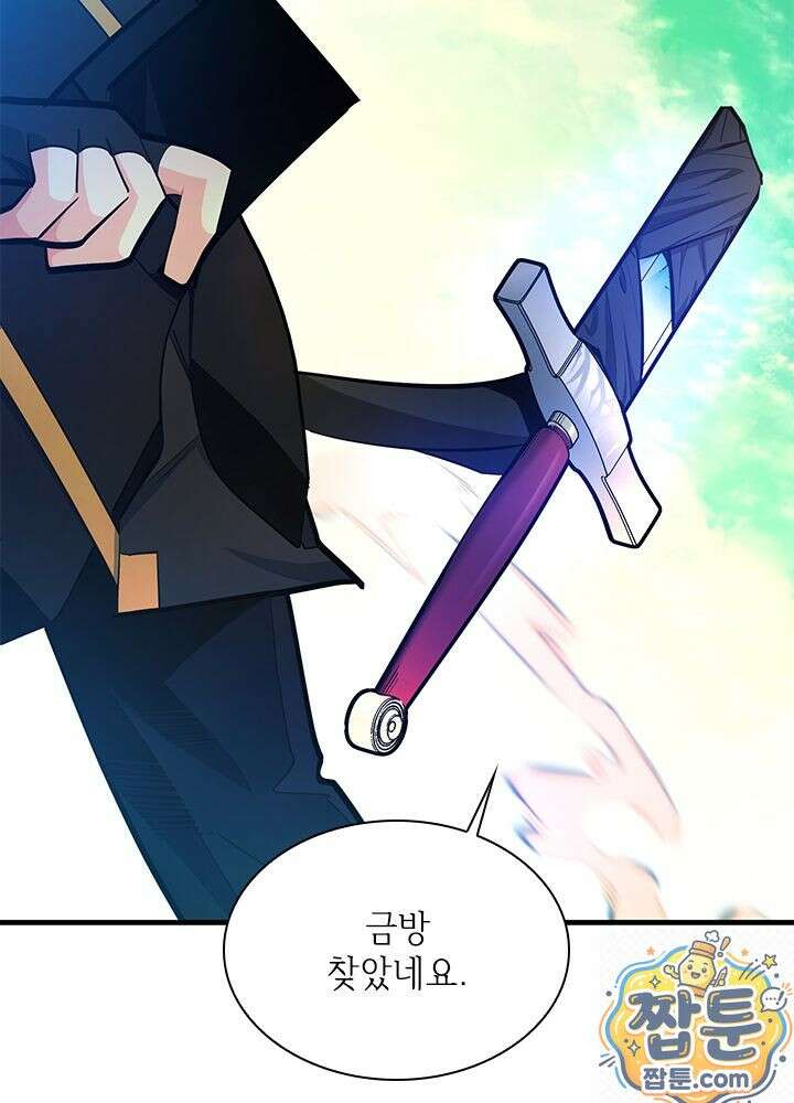 튜토리얼이 너무 어렵다 276화 11