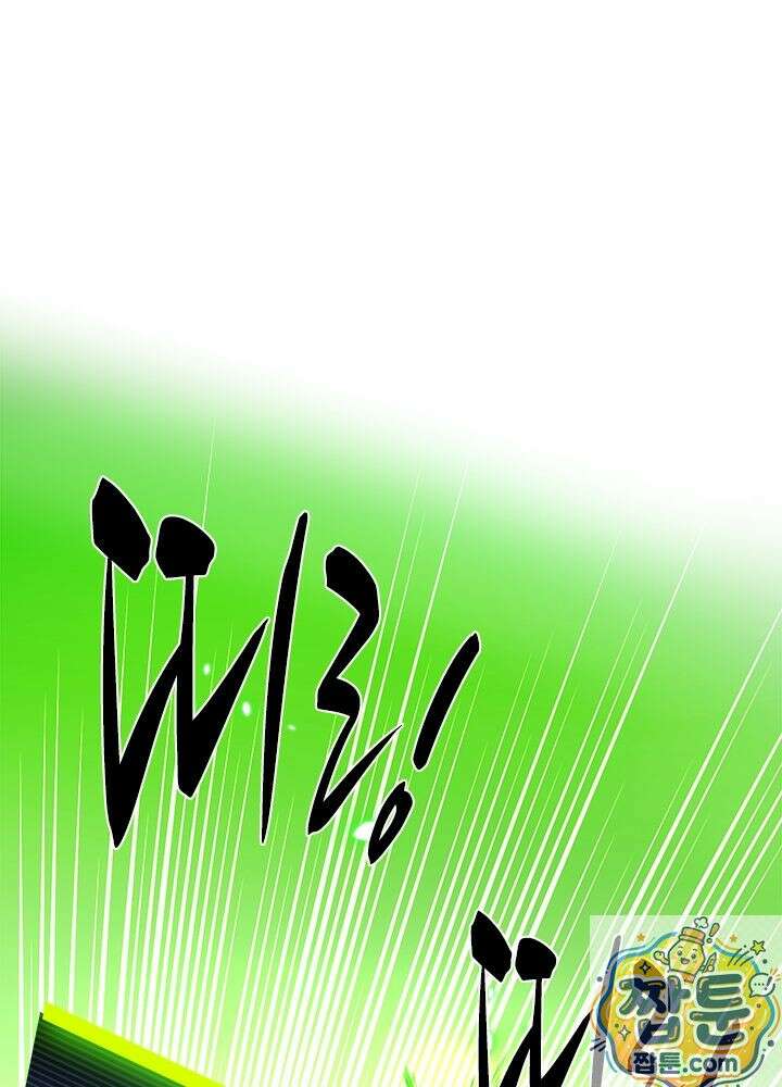 튜토리얼이 너무 어렵다 276화 12