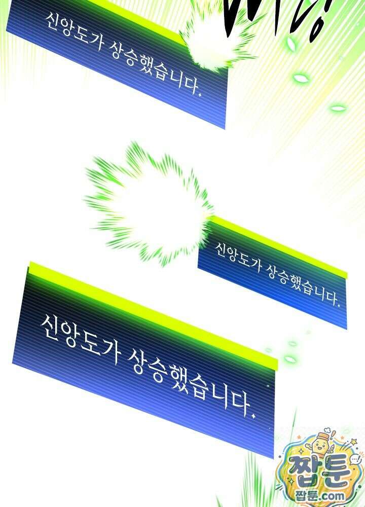 튜토리얼이 너무 어렵다 276화 13