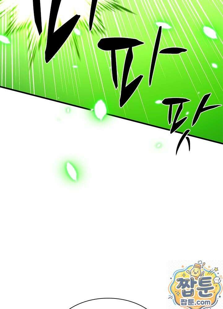튜토리얼이 너무 어렵다 276화 15