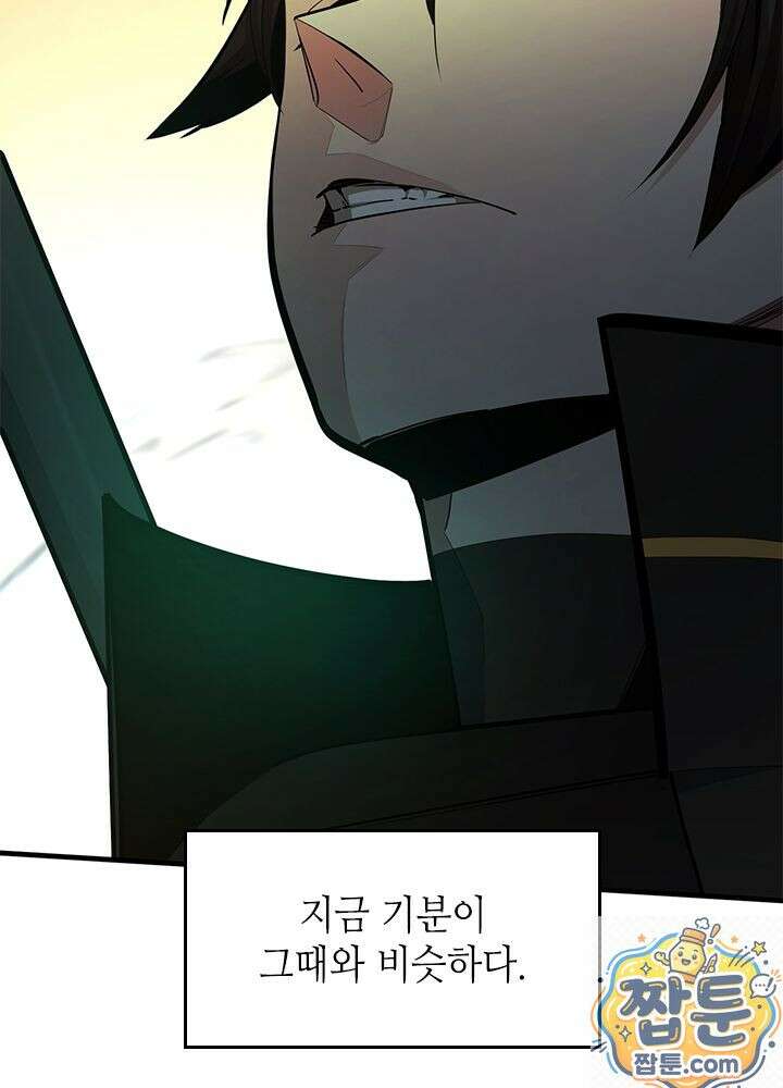 튜토리얼이 너무 어렵다 276화 25