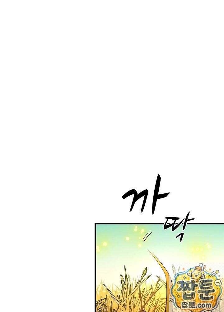 튜토리얼이 너무 어렵다 276화 26