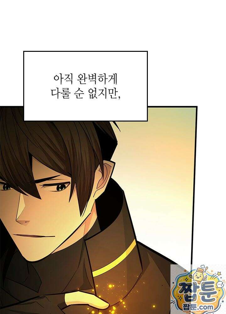 튜토리얼이 너무 어렵다 276화 29