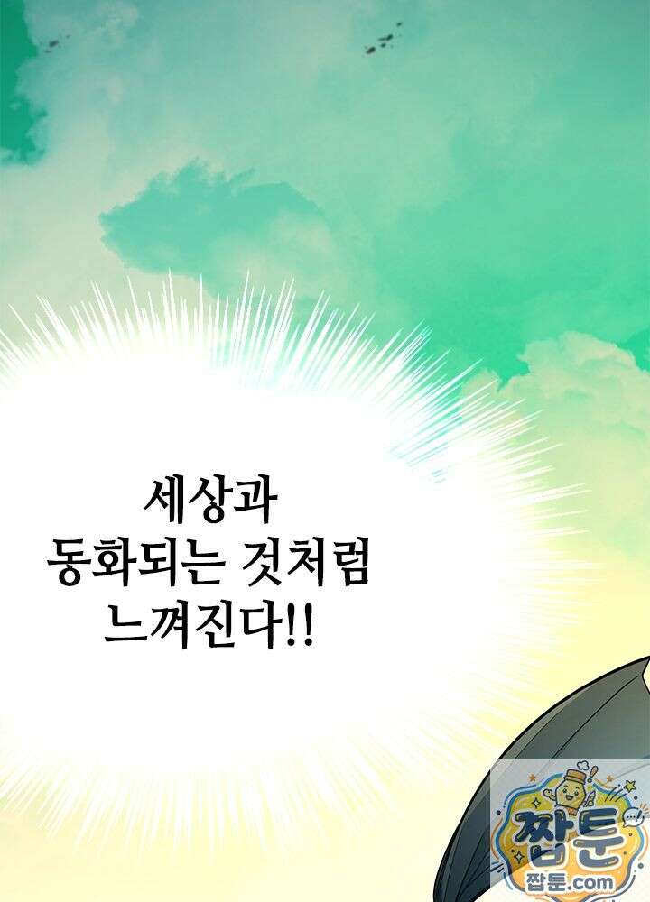 튜토리얼이 너무 어렵다 276화 31