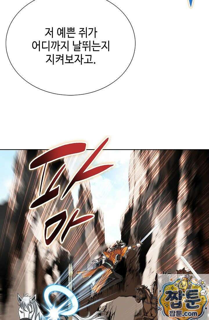 혈우 79화 4