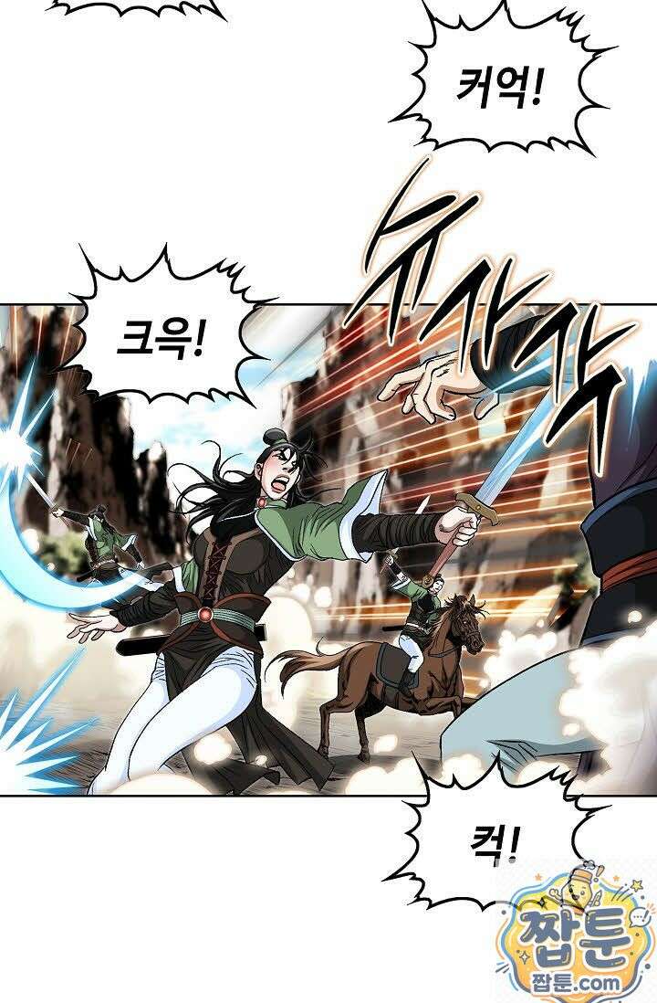 혈우 79화 9
