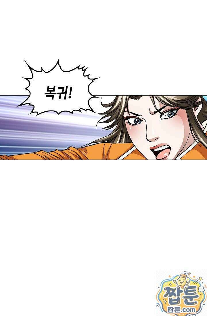 혈우 79화 10