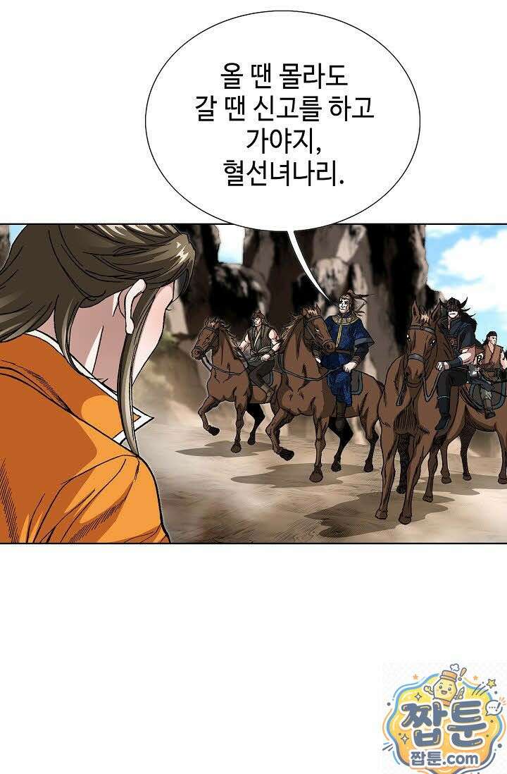 혈우 79화 12
