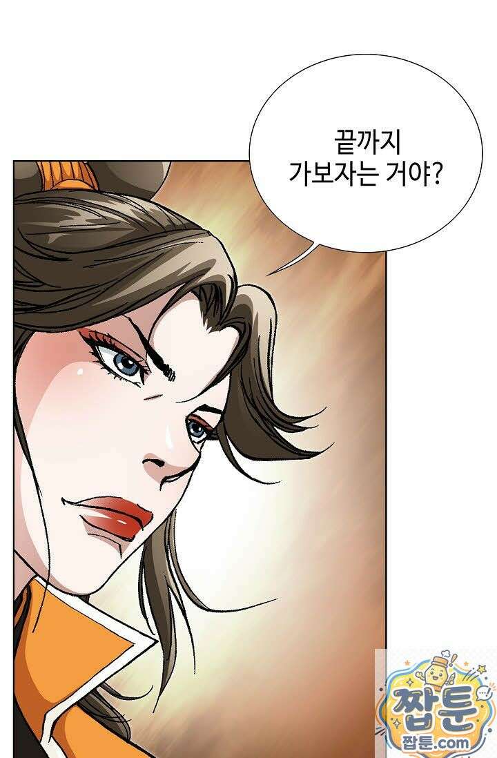 혈우 79화 13