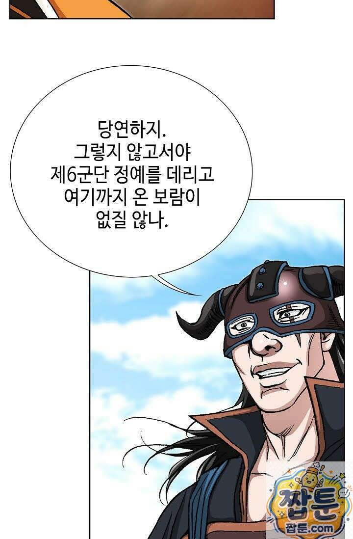 혈우 79화 14