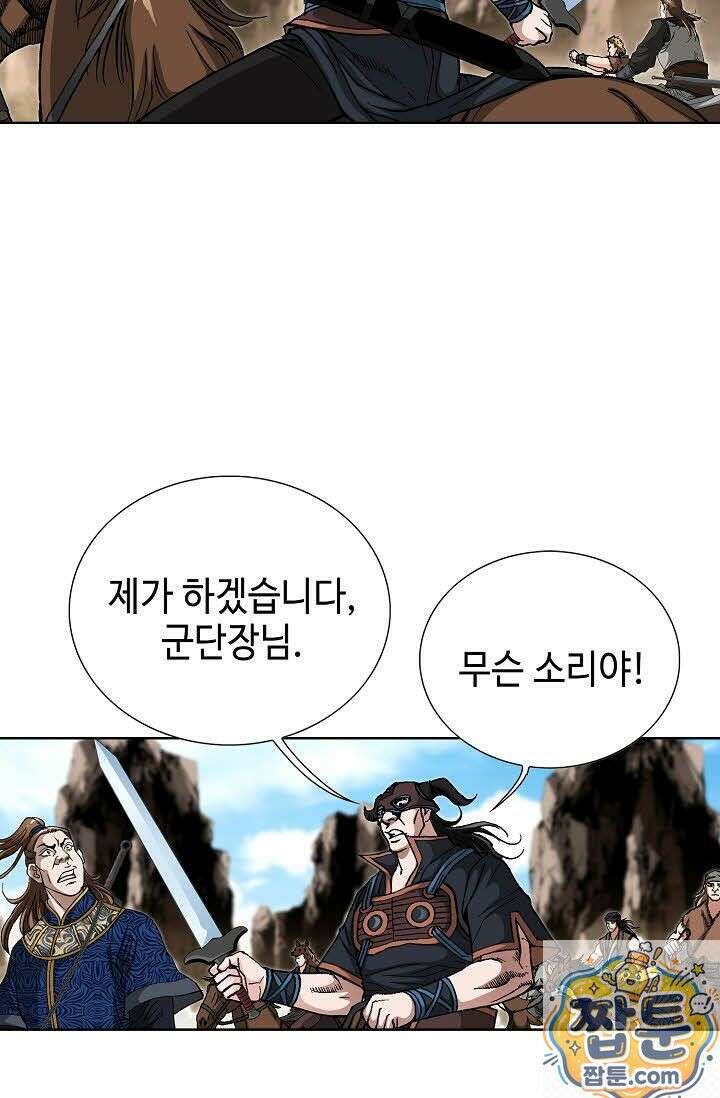혈우 79화 16