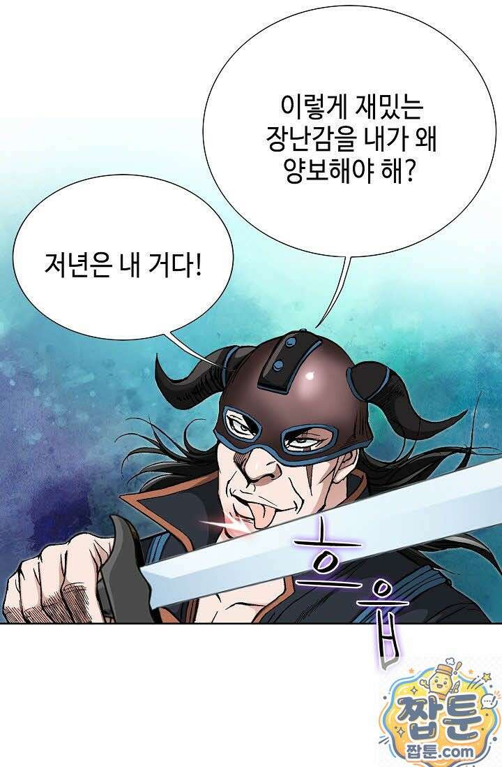 혈우 79화 17