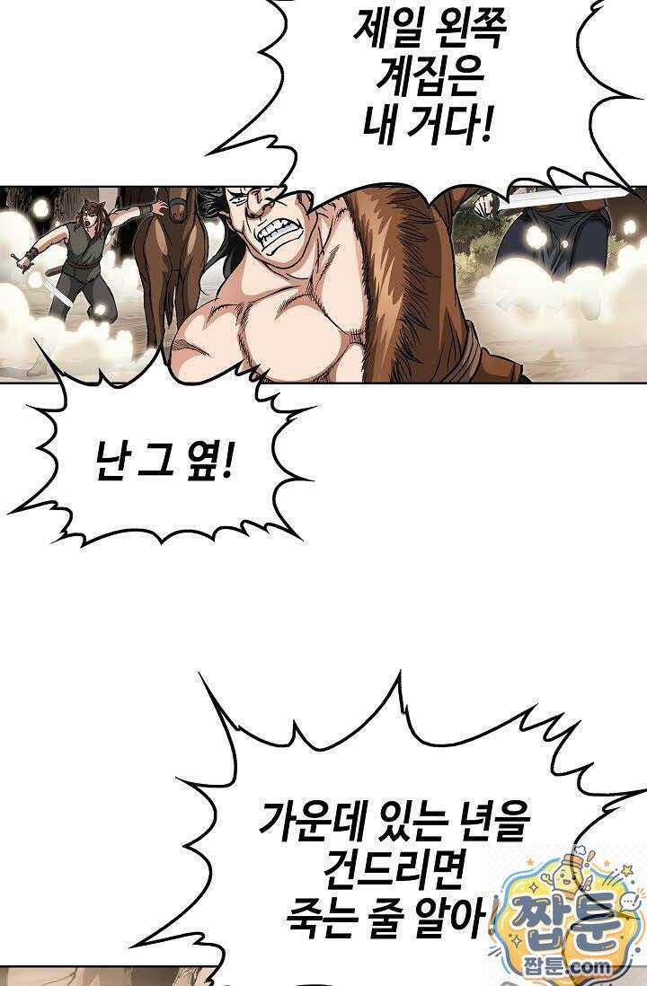 혈우 79화 19