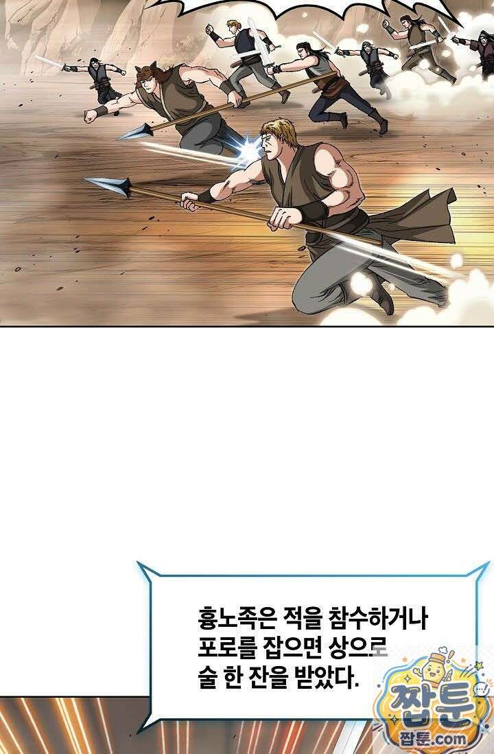 혈우 79화 20