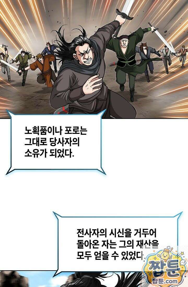 혈우 79화 21