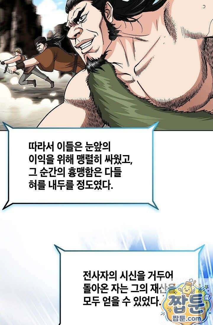 혈우 79화 22