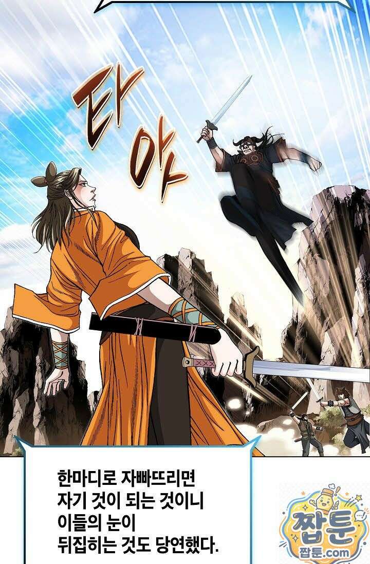 혈우 79화 23