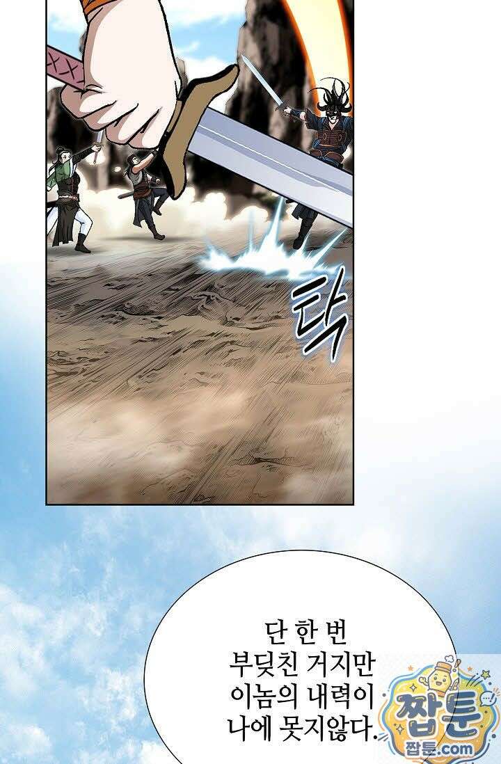 혈우 79화 26