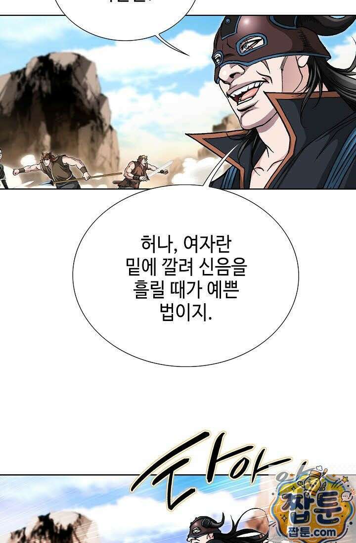 혈우 79화 29