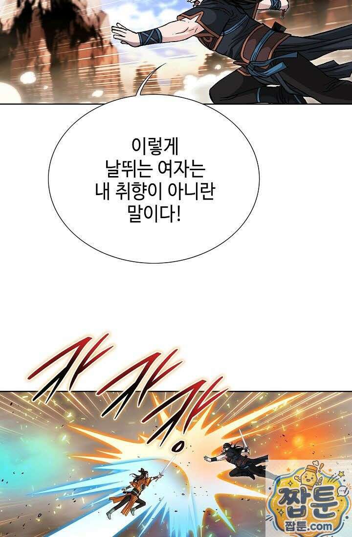 혈우 79화 30