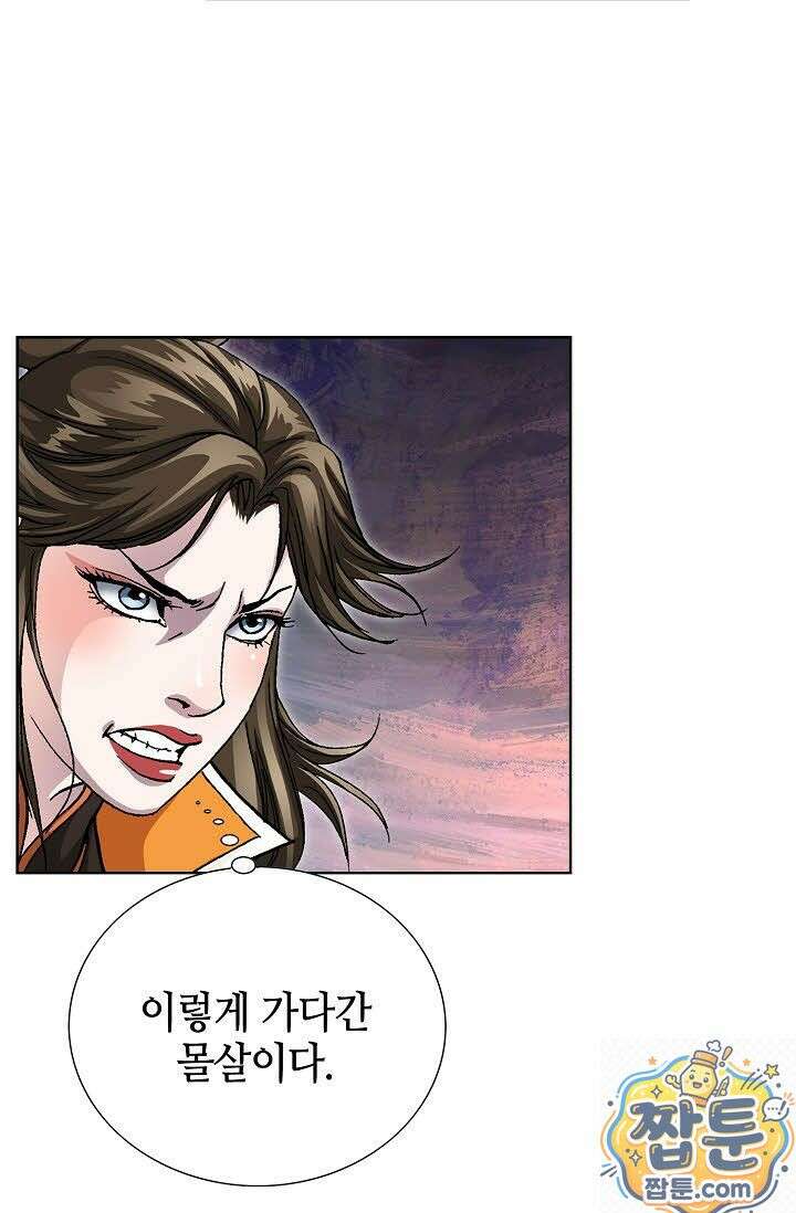 혈우 79화 32