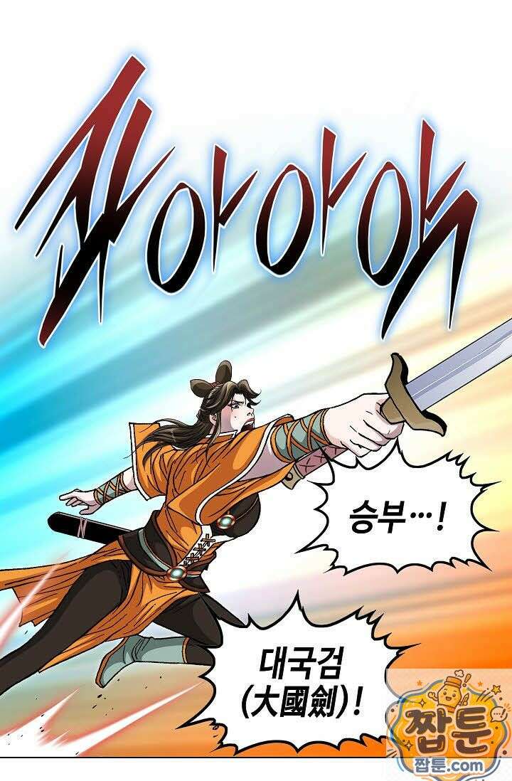 혈우 79화 33