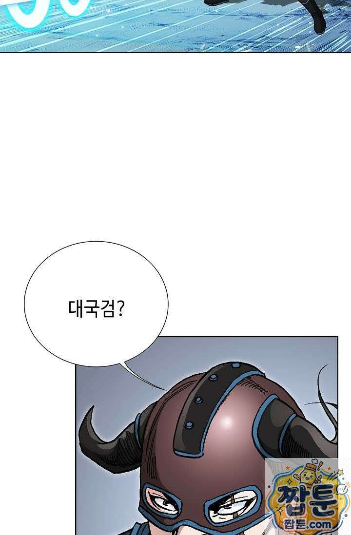혈우 79화 35