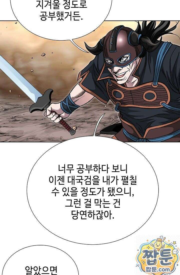 혈우 79화 41
